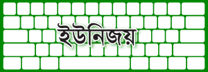 UniJoy-Bangla-Mac