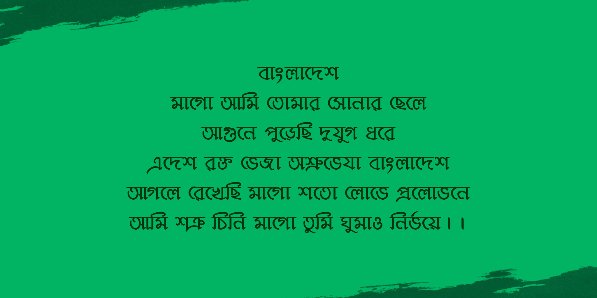 Ekushey-Durga