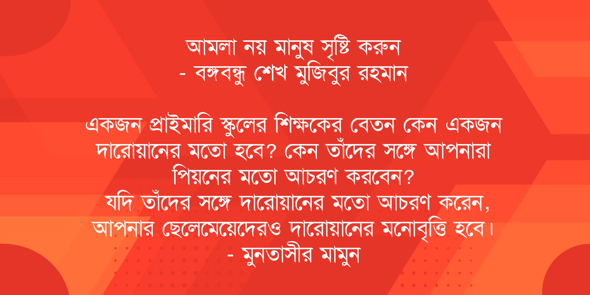 Ekushey-Lalsalu