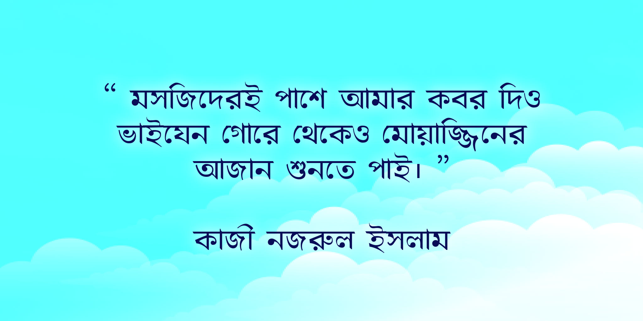 Ekushey-Mukto