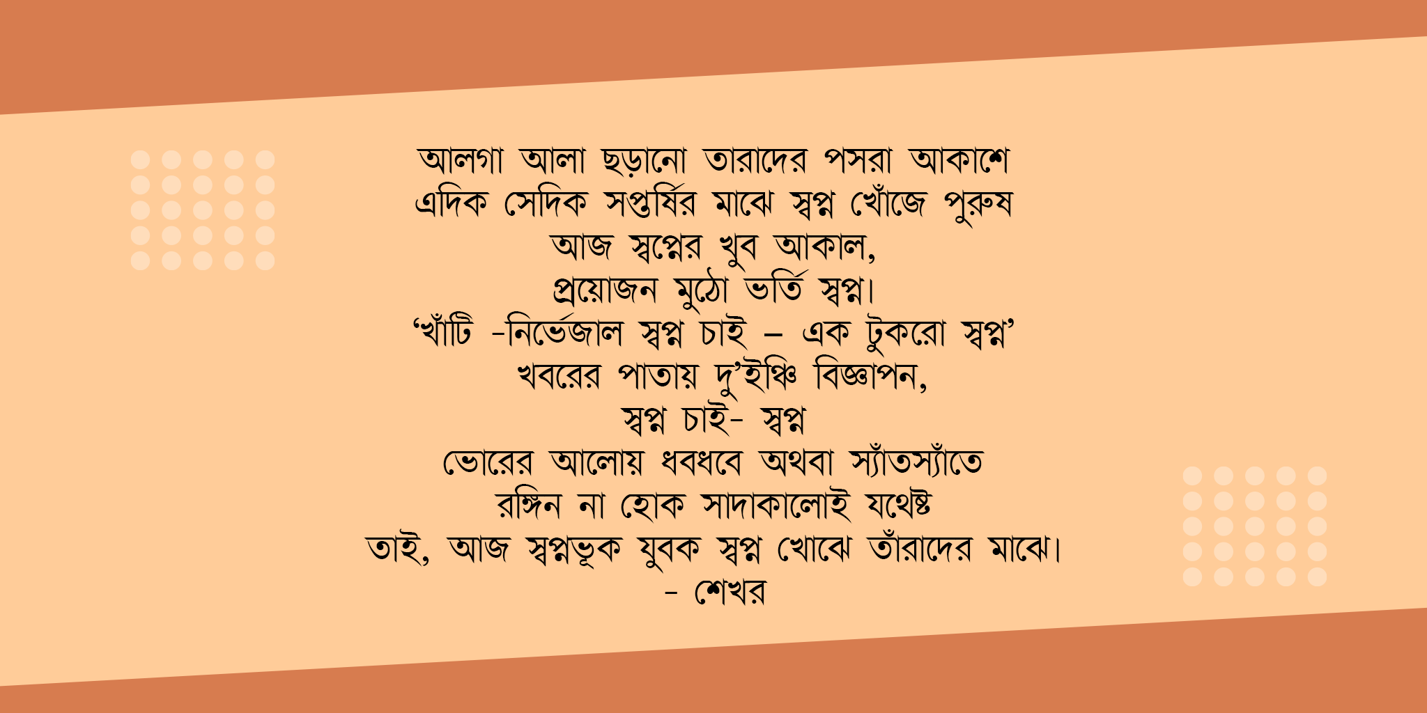 Ekushey_bd_Kolom_2