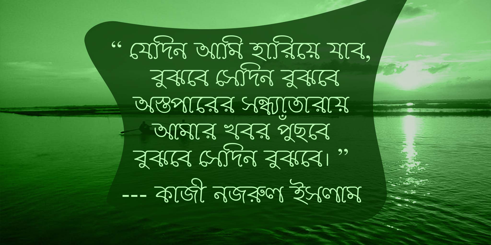 Ekushey Punarbhaba