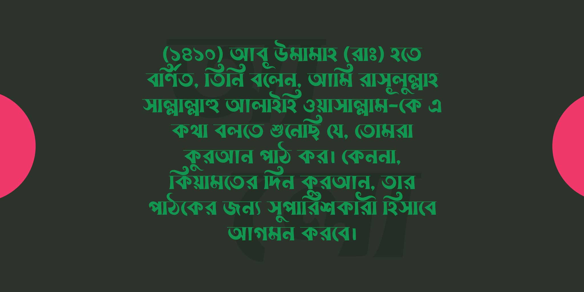 Ekushey-Alo