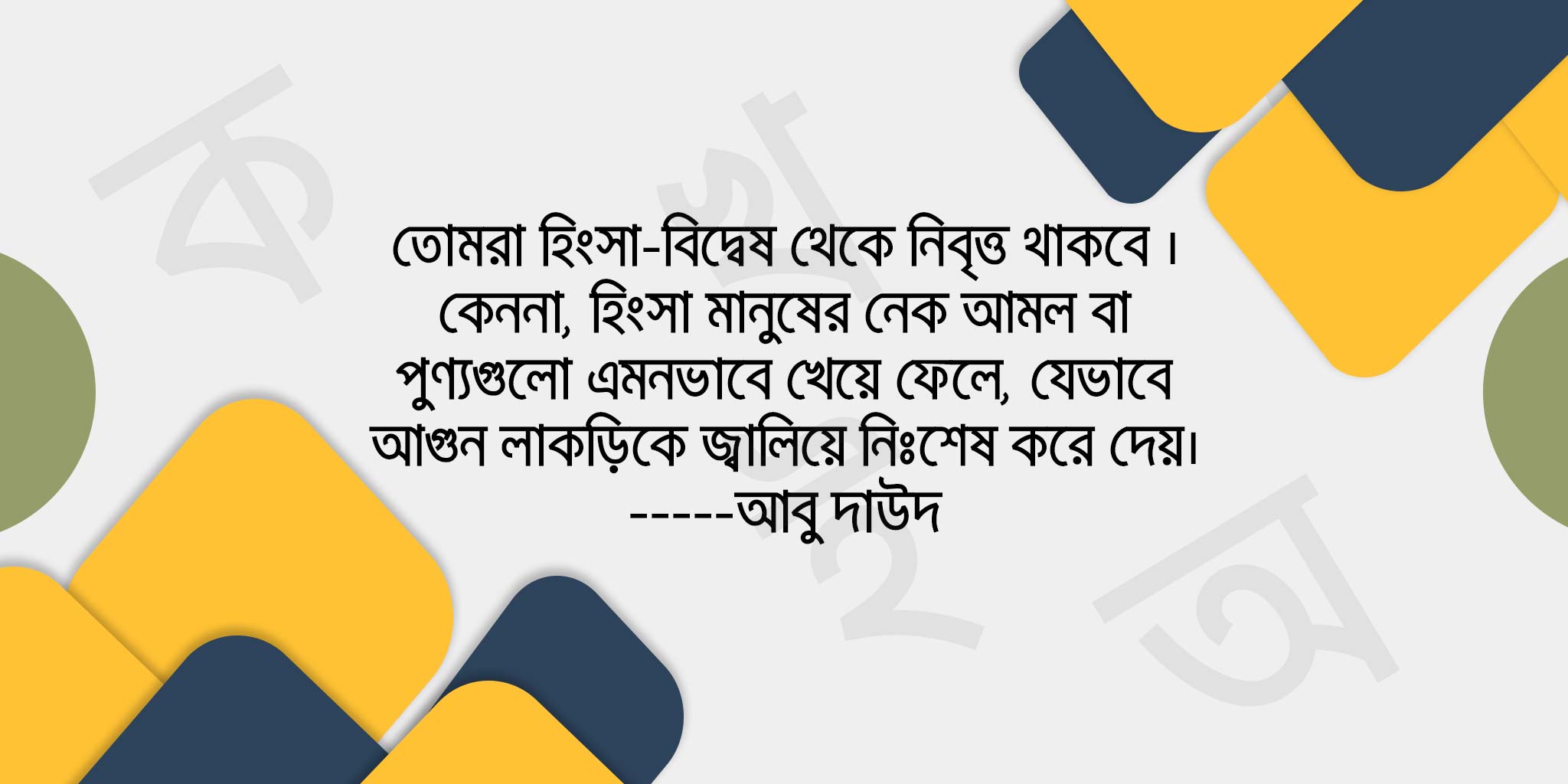 potro-sans-bangla-1