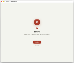UniJoy-macOS