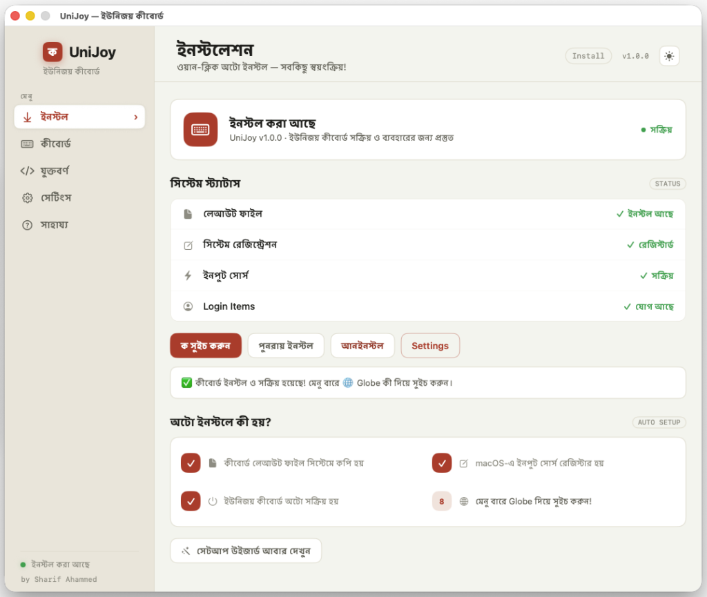 UniJoy-macOS-2-keyboard